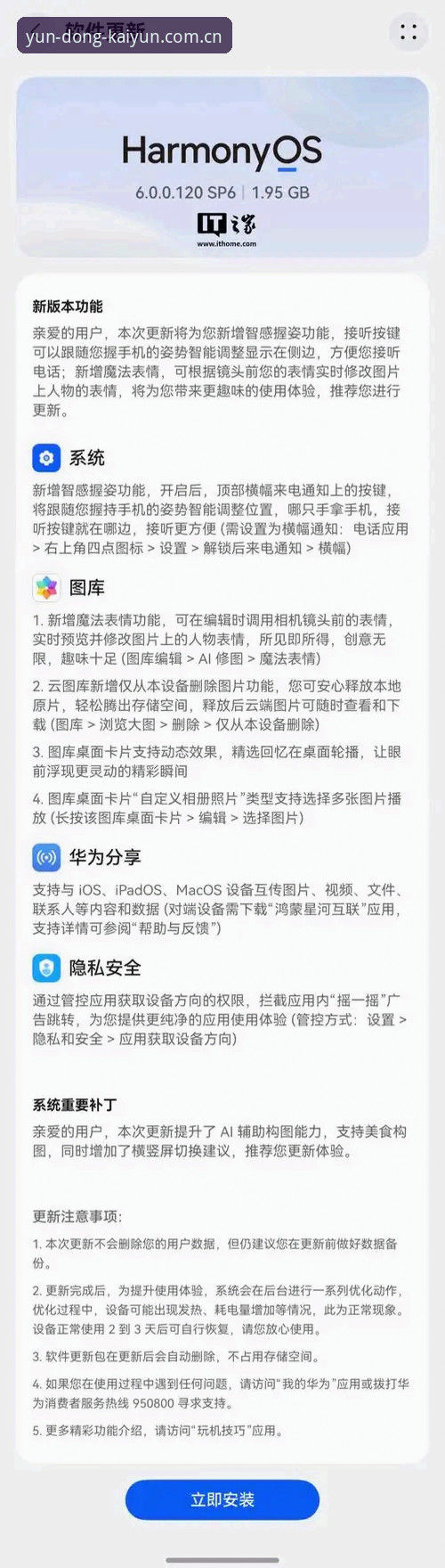 开云KAIYUN安卓版下载安装 开云KAIYUN安卓版深度评测:一款让篮球迷和电竞党都上头的赔率工具