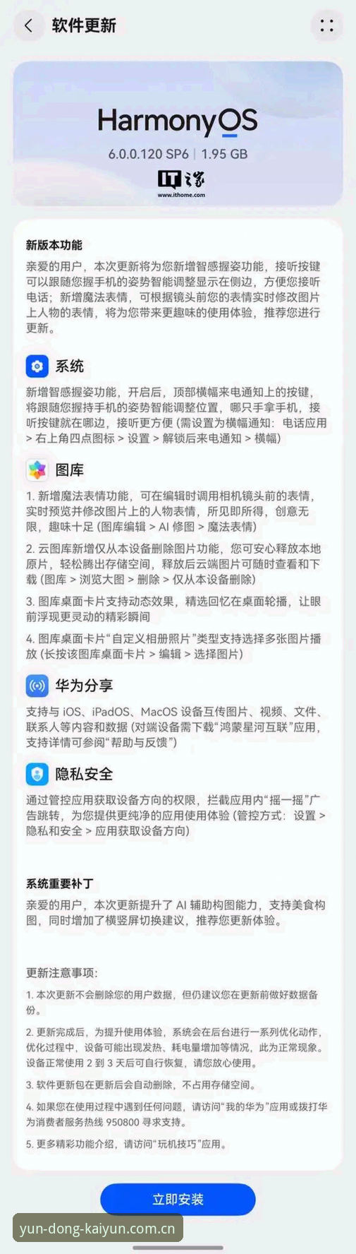 开云注册充值快速通道安卓版 开云注册充值快速通道安卓版深度解析:从下载到赔率查询的完整链路