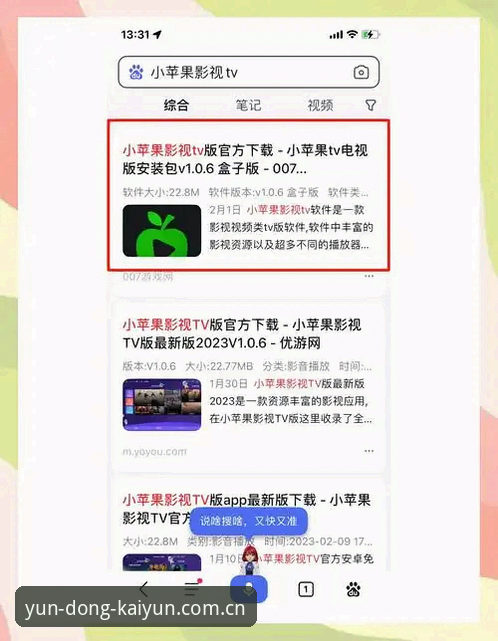 揭秘开云体育平台安卓版下载安装背后的关键细节：一个篮球数据爱好者的真实体验