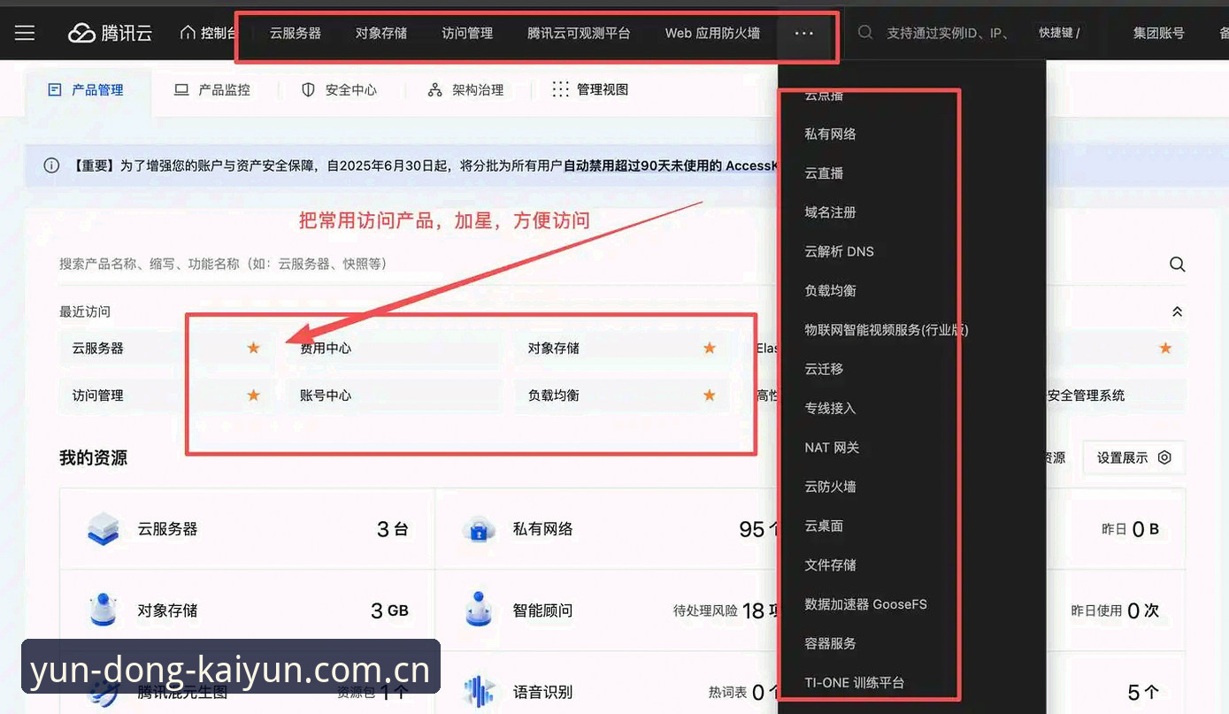 开云KAIYUN安卓版下载总出问题？这几个常见坑你踩过没有？
