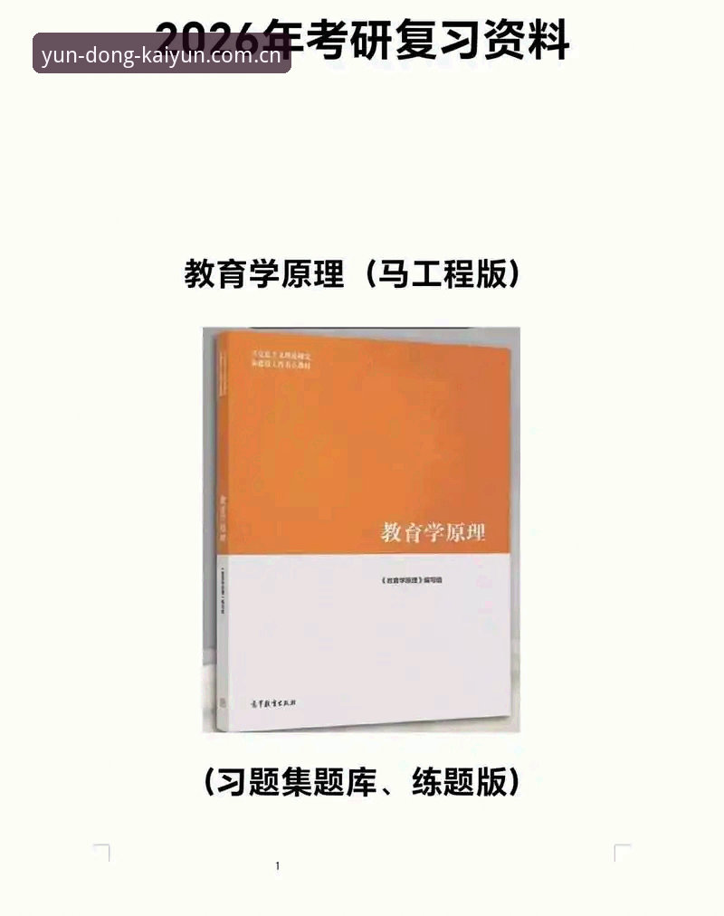 开云体育平台必备知识：2026版安卓下载安装与赔率查询实用指南